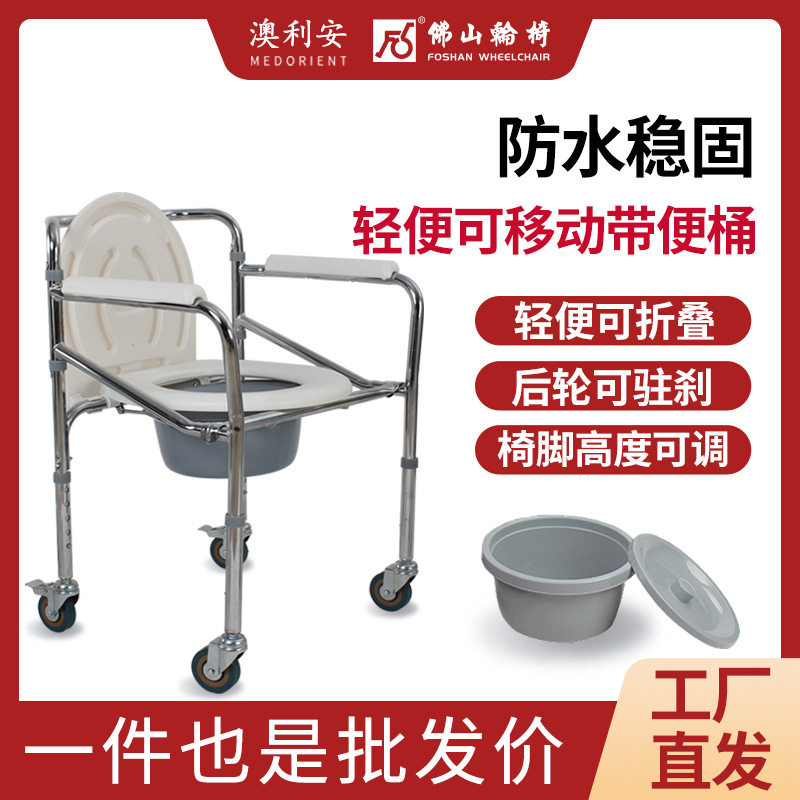 澳利安老人坐便椅带轮折叠孕妇家用结实防滑可移动便携式简易厕椅