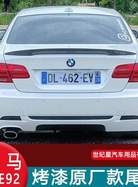 适用于宝马3系E92尾翼F32P款320i428双门硬顶F36免打孔