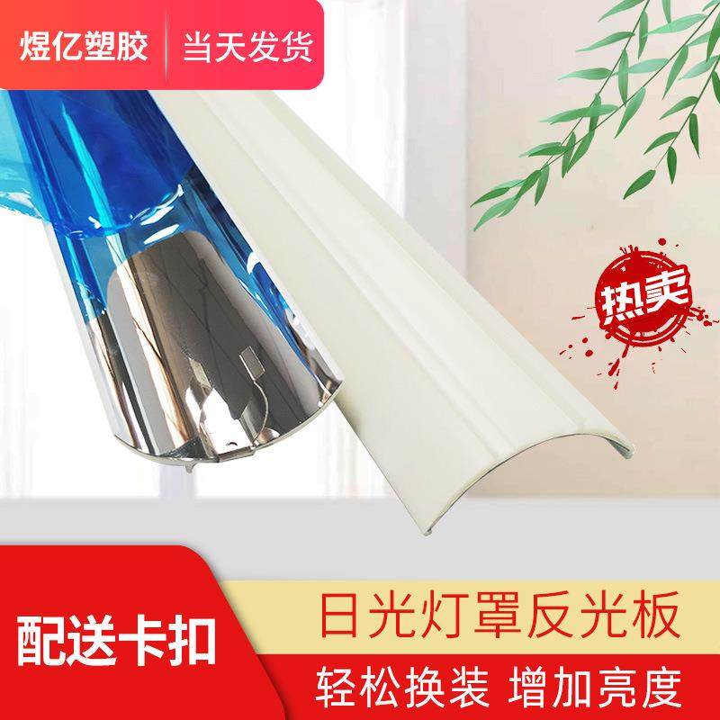 日光灯罩反光板T8长条灯管超市仓库车间节能反光聚光增亮外壳罩,鲜花速递/花卉仿真/绿植园艺,割草机/草坪机,淘宝优惠券,粉丝福利购,淘宝优惠卷