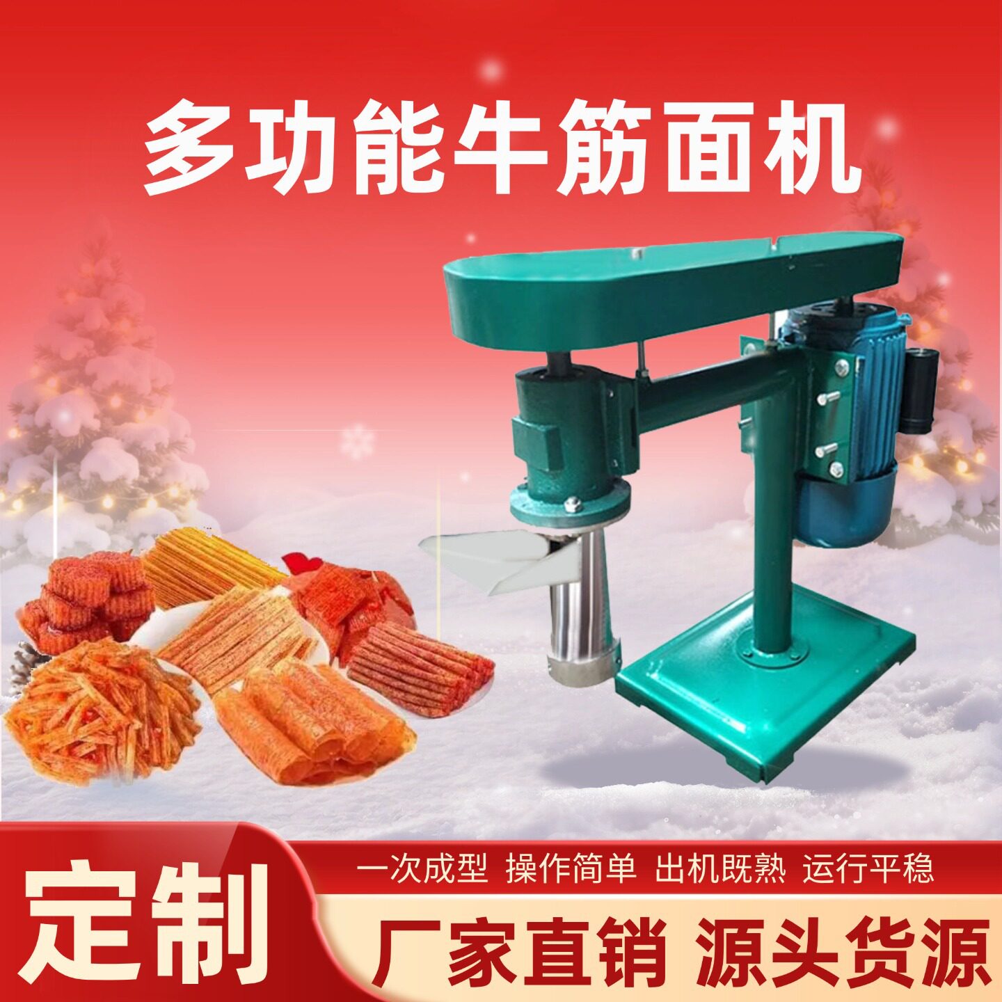 全自动辣棒机出机既熟商用大型牛筋面机模具全家用大米辣条机好用
