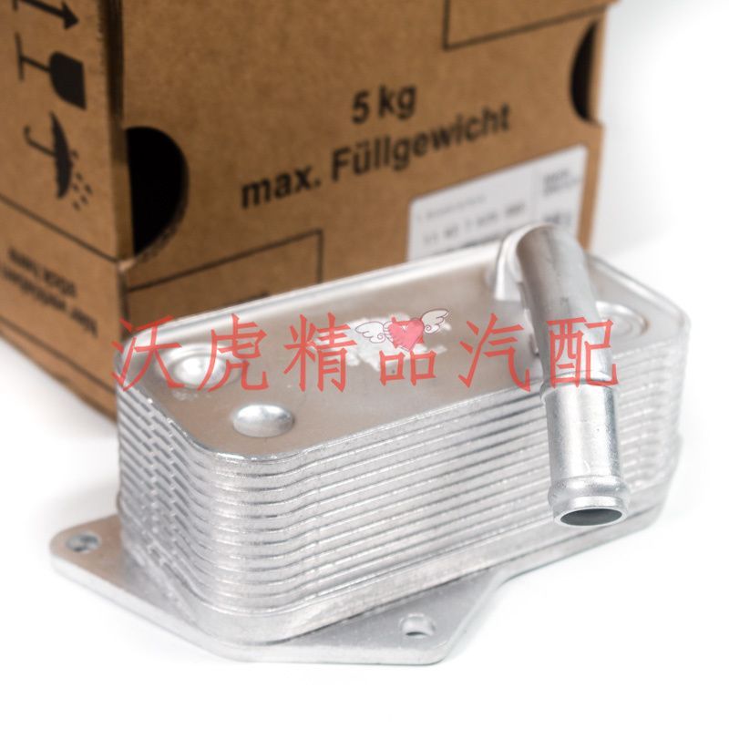 适配宝马7系机油格底座散热器728730735740745750760油冷器