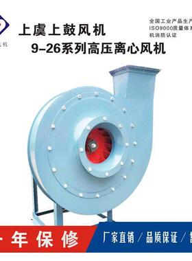 高压离心风机工业除尘风机9-26-4A功率7.5kw3572m3/h3210PA