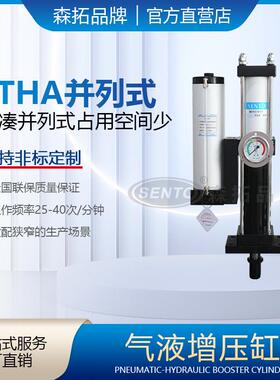 增压缸STHA-3T增压缸10吨总行程可调型气液增压缸质量保证