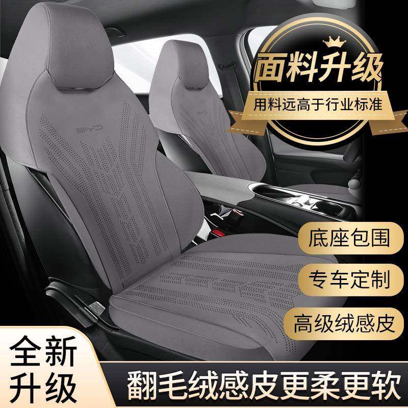 新款专车定专用比亚迪海豚翻毛皮马鞍垫汽车坐垫四季通用汽车座垫,机械设备,其他机械设备,淘宝优惠券,粉丝福利购,淘宝优惠卷