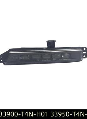 33900-T4N-H0133950-T4N-H01适用于18-22款CRV皓影杰德奥德赛雾灯