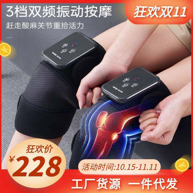 加热电热护膝膝盖理疗器按摩仪热敷震动老寒腿老年人保暖过冬神器