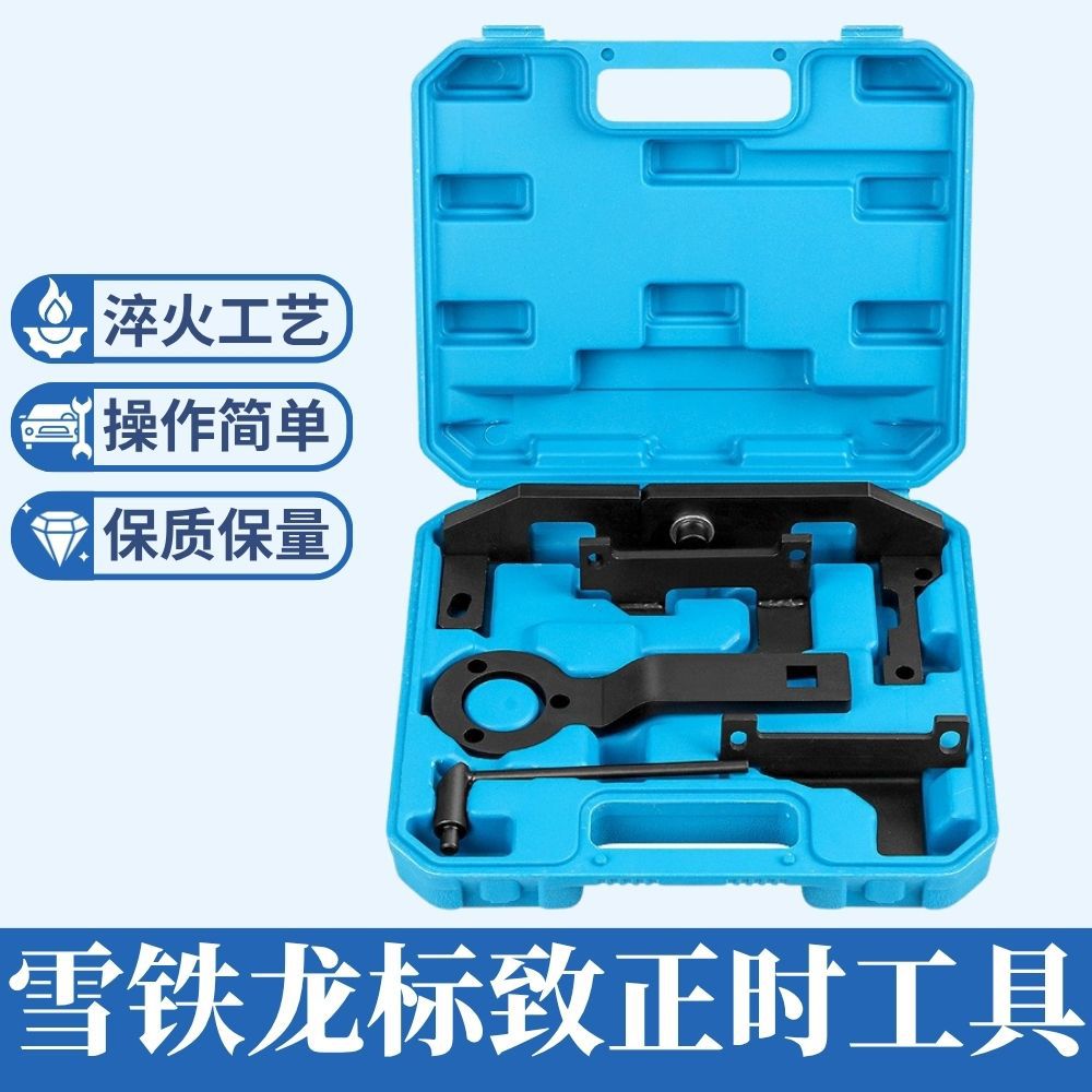 标志标致2008408308S雪铁龙C3C41.2T发动机正时工具平衡轴专用