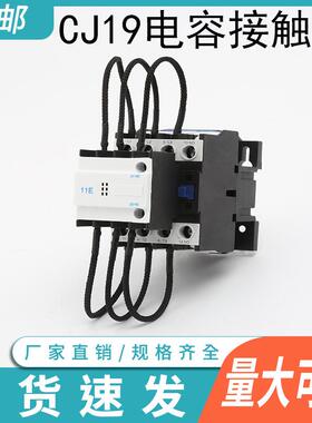 CJ19-32/11切换电容接触器AC380VAC220V电容柜无功补偿接触器32A