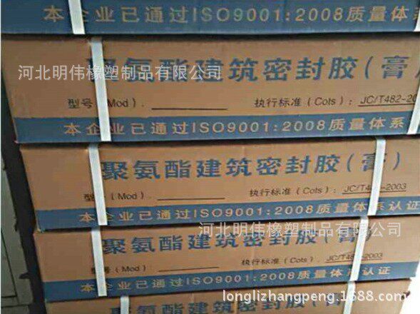 河北明伟供应优质双组份聚硫密封膏用于长期浸水建筑接缝密封
