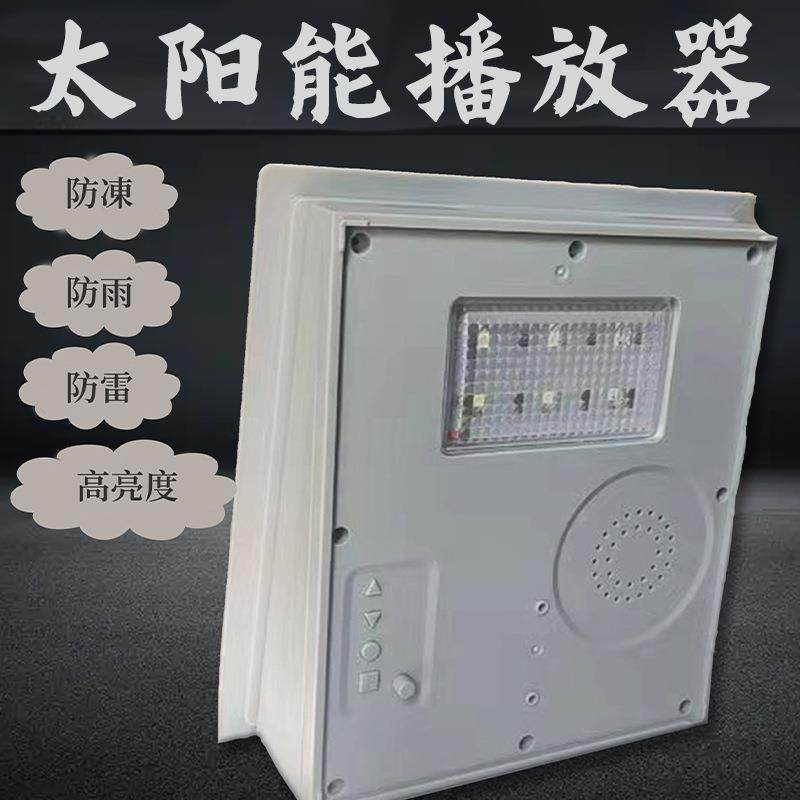 太阳能路灯照明音响一体机户外防水庭院灯家用带金属支架光控感应