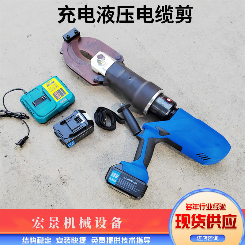 分体式液压电缆剪整体式液压电缆线缆割刀铜铝铠装电缆切刀