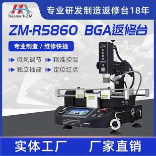 卓茂BGA返修台三温区R5860拆焊芯片主板预热维修台精准控温焊接