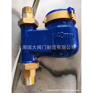 供应上滨大水表立式水表丝扣水表冷水表LXSLDN40立式热水表