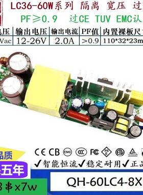 QH奇翰过认证40W42W48W50W0.6A0.9A1.2A1.5A1.8ALED恒流驱动电源