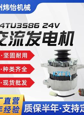 A4TU358624V50A6D22S6K交流发电机34368-0230010R25765I808