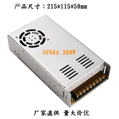 外贸专用5V60A监控显示屏发光字LED电源5V300W监控开关电源