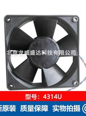 4314U工业制冷风机120x120x32mm24V5.7W237mA防水工业风扇