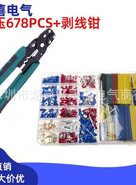 冷压端子+剥线钳套装678pcs绿色钳子冷压接线端头接线端子