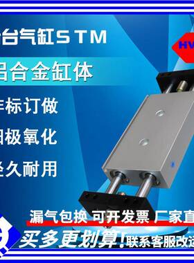 气动双杆双轴滑台气缸STMB/S10/16/20/25-5075100125150带磁