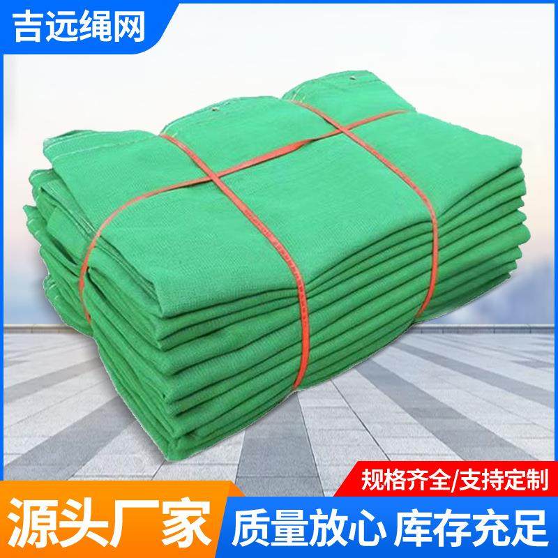 建筑密目网安全网工地防护网阻燃密目网建筑安全网防坠网绿网