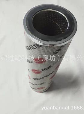 供应颇克SH52006FF200513BV2.0920-06液压油滤芯滤清器