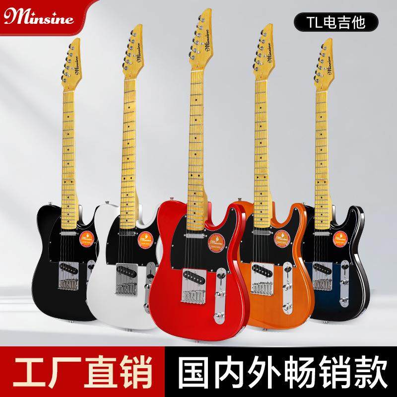 名森TL电吉他初学者固定琴桥摇滚进阶表演吉他儿童成人电子吉他