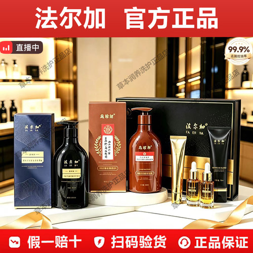 法尔加【官方正品防伪可查】