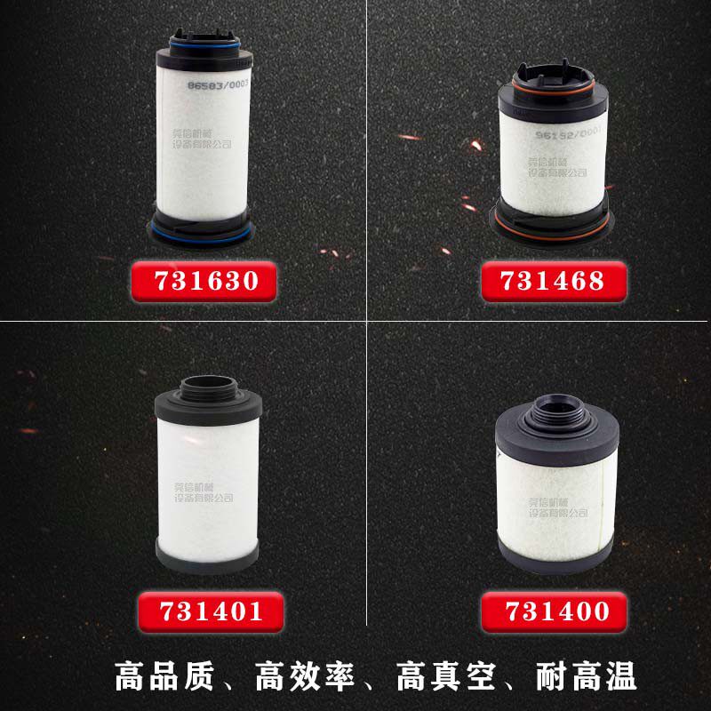 里其乐真空泵油雾过滤器VC100排气滤芯里其乐油雾分离器731468