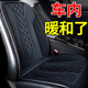 石墨烯汽车加热坐垫冬季 毛绒座垫12V24V保暖 单座椅车载电加热改装