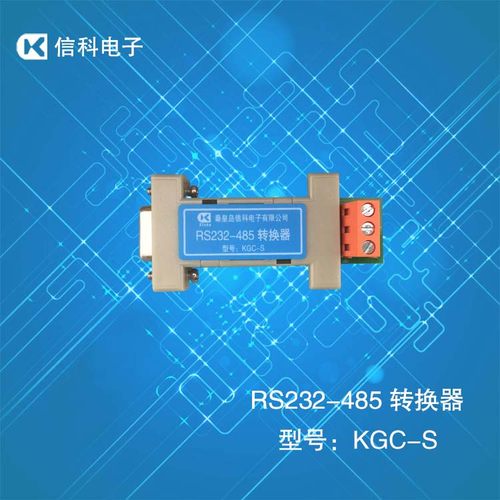 232-485转换模块/RS232转485无源转换模块/485转换模块/串口转485
