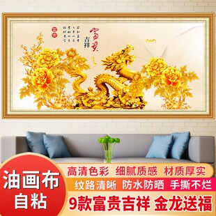 山水风景画墙贴自粘壁画油画布沙发背景墙画家和万事兴客厅装 饰画