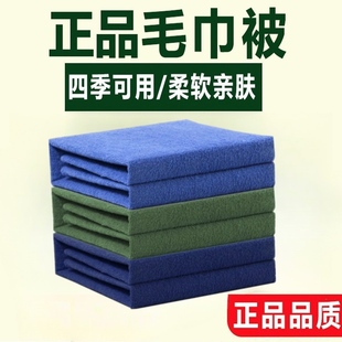 毛巾被军绿色毛巾毯夏季 07绿毛毯盖毯蓝色内务毛巾单人被09空调毯