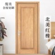 北美红橡原木实木门室内卧室房间门实木复合烤漆套装 门红橡原木门