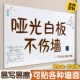 办公白板写字板墙贴磁性哑光家用教学可擦可移除书写板墙上儿童画