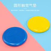 按摩触觉坐垫儿童感统训练 气垫充气平衡垫盘家用前庭注意力游戏