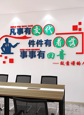 激励墙贴励志文字公司企业办公室文化装饰3d立体墙面装饰墙贴字