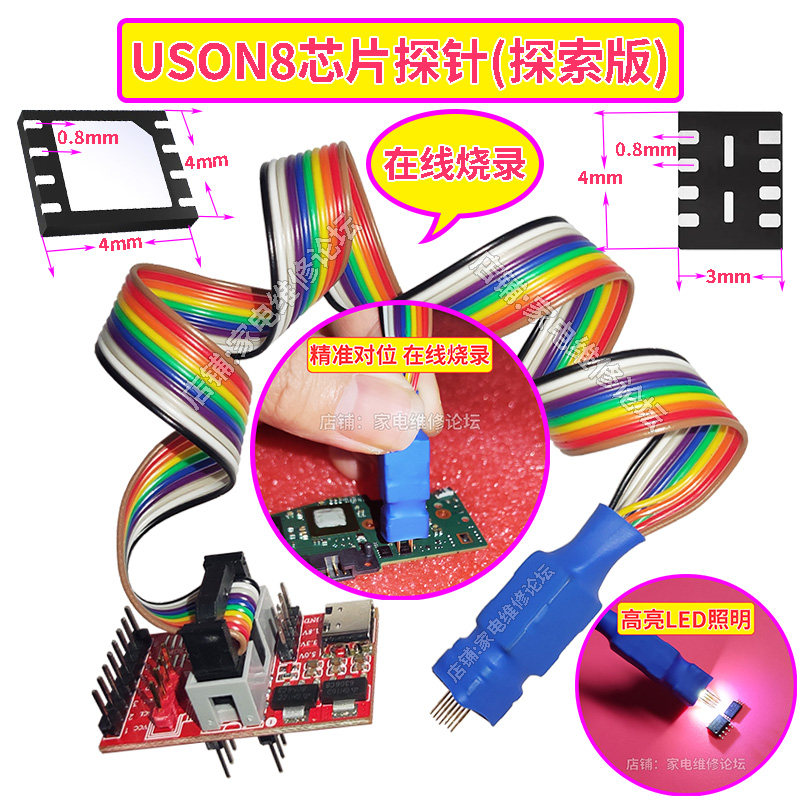 USON8探针 MLP XSON DFN QFN WSON UDFN 0.8mm 4X4 4X3 芯片测试