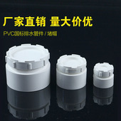 200 PVC管清扫口给水管堵头排水管检查口帽配件50 160 110 250