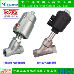 304气动角座阀 Y型高温角座阀 蒸汽角座阀 内螺纹丝口角座阀
