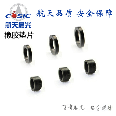 橡胶垫片DP 航天晨光 定制产品 不可以退货 介意的不要买