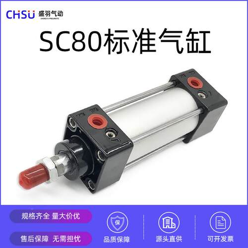 亚盖德客型塞SC标准气缸SC80409*10015铝合金活标准气缸2加厚端非