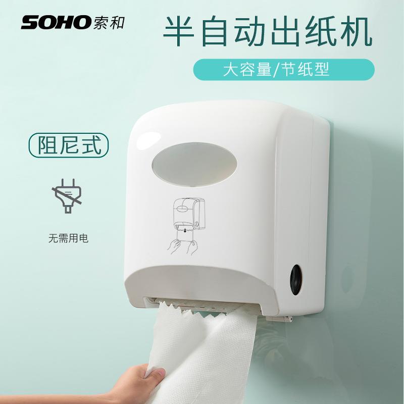 轻壁挂式厕纸架手巾撕801出纸机擦手纸半自动抽纸盒卷纸置物奢架图片