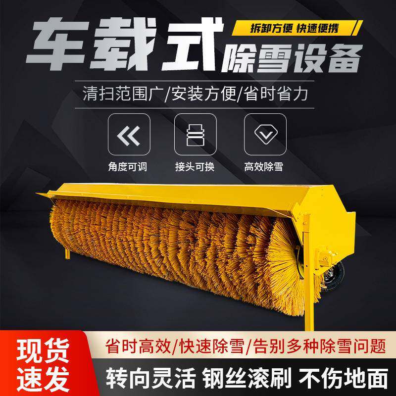 车载大型滚刷扫铲雪机车道路积无品牌/除雪推式雪铲挂式高速公路