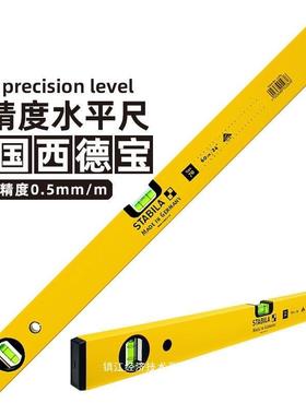 西德宝高精度平尺30980贴瓷砖装小家用铝金防摔合水平修尺平衡水
