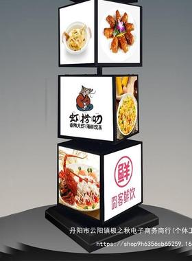 外无品牌/立式灯箱旋转户落地动滚动菜单牌eld发光招牌移展示广告
