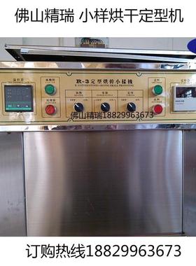 印染厂定样型机实验打样小型定型烘干机/整理IZV打定型机配件针板