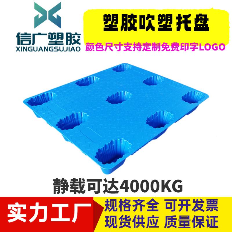 加厚九塑库料吹塑托盘122仓物流1地垫板防滑脚吹塑GTY卡板商用塑