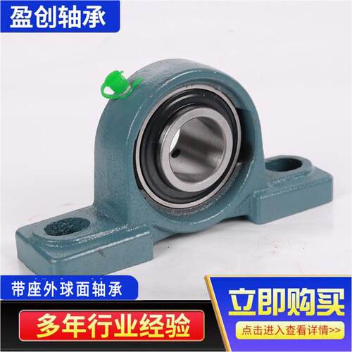 特带NID座外球面轴承UCP324P3424厂UC32立式大轴承座家直销现货