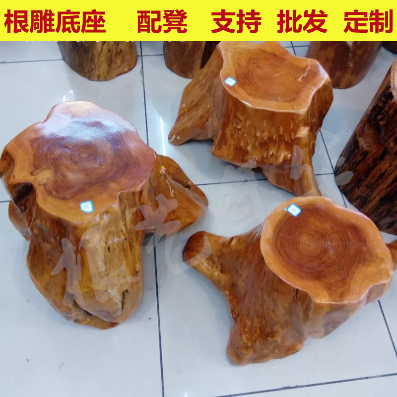 K8天然实木墩子创意根雕茶台凳子底座花架原木树桩木头茶几配套定图片