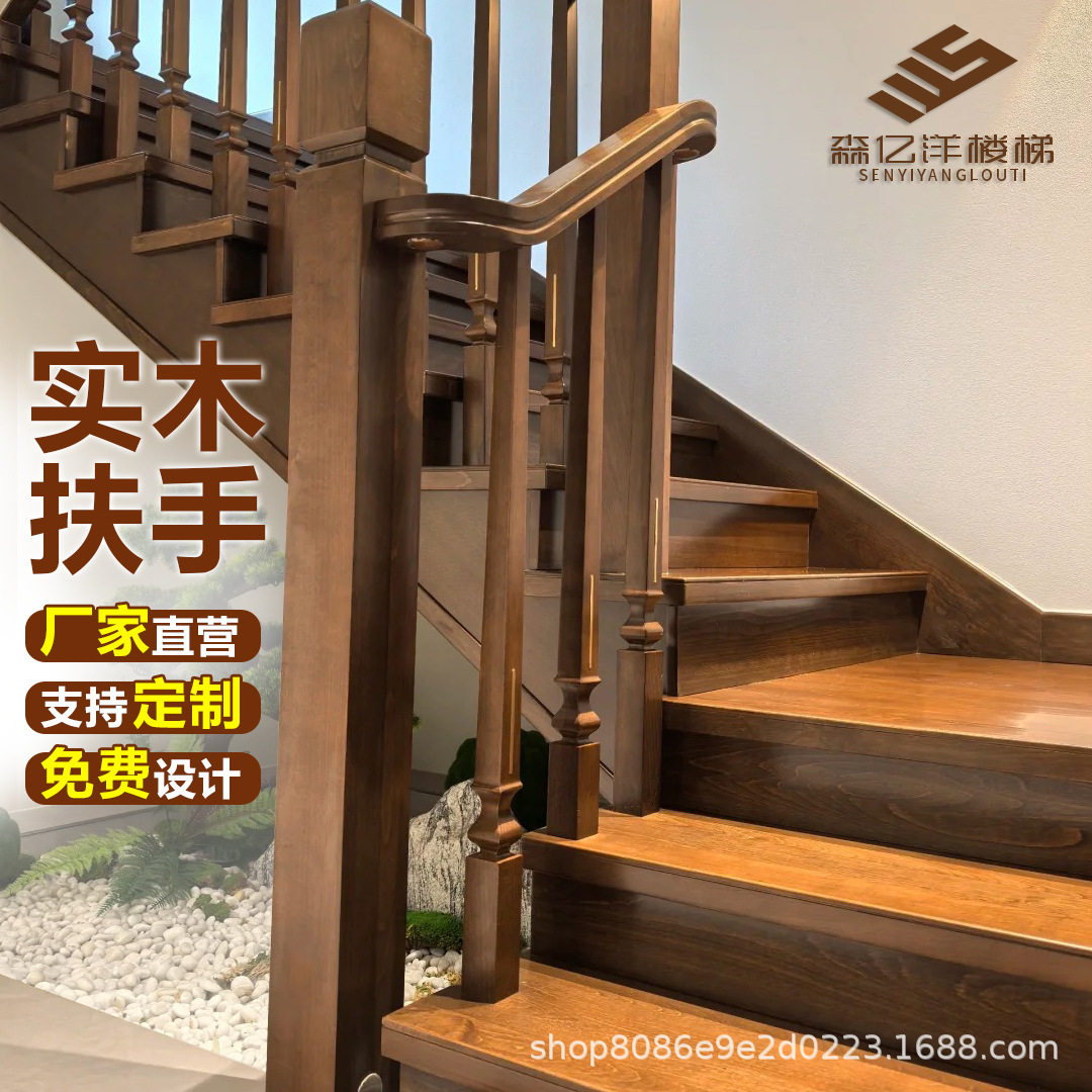楼梯扶手栏杆自建房别墅扶手复式家用室内阁楼护栏原实木扶手护栏图片